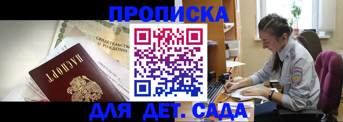 прописка поиск в Шахтах